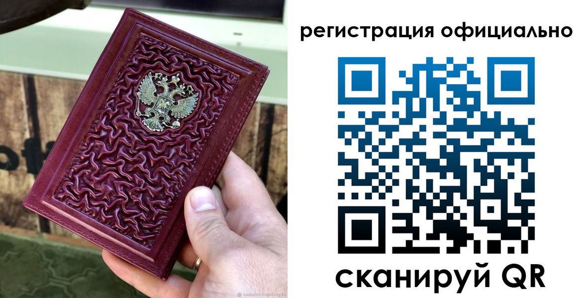 временная регистрация гарантия в Ступино