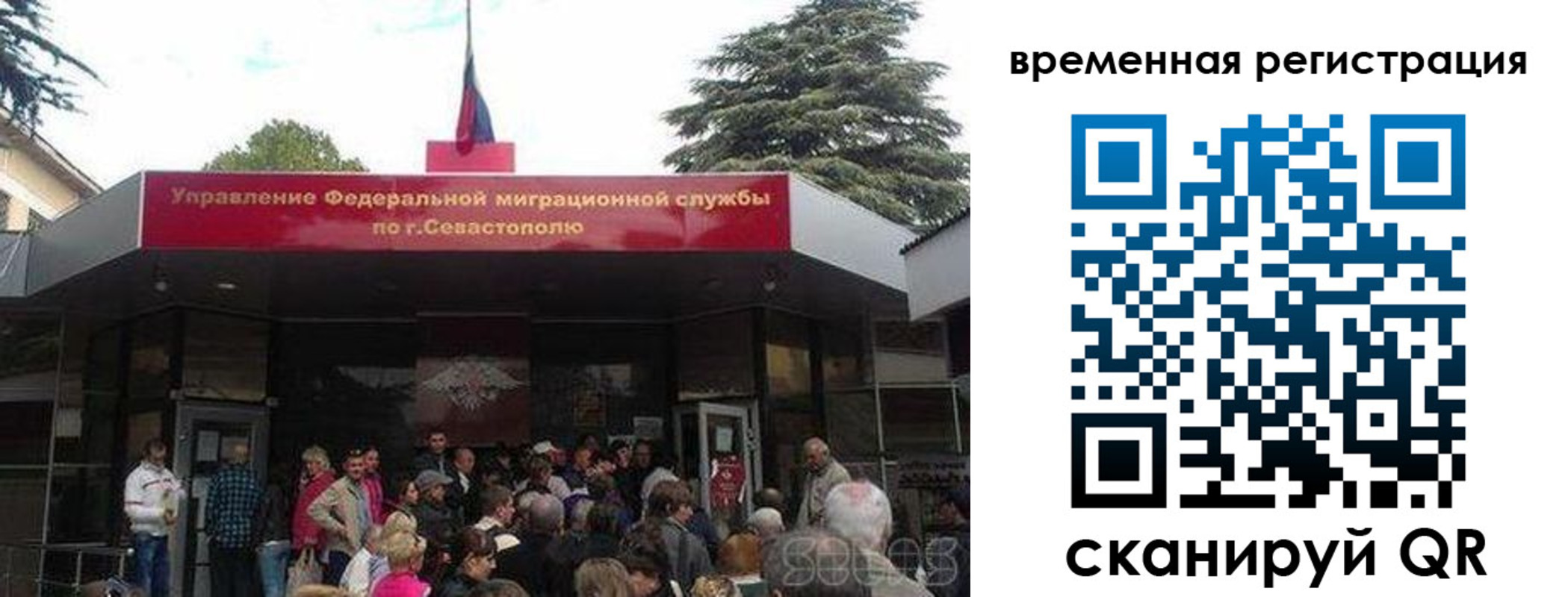 временная регистрация в Ступино