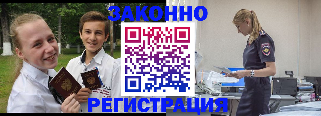 временная регистрация законно в Ступино