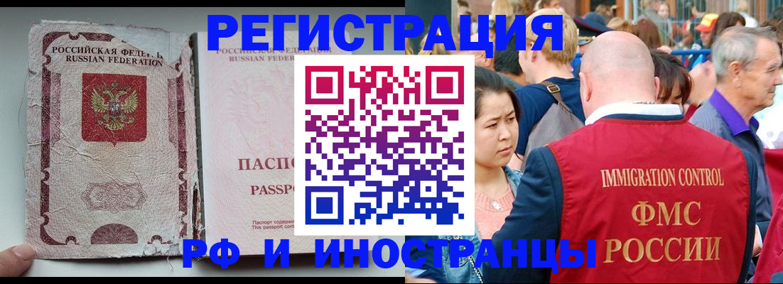 прописка для военкомата в Ступино