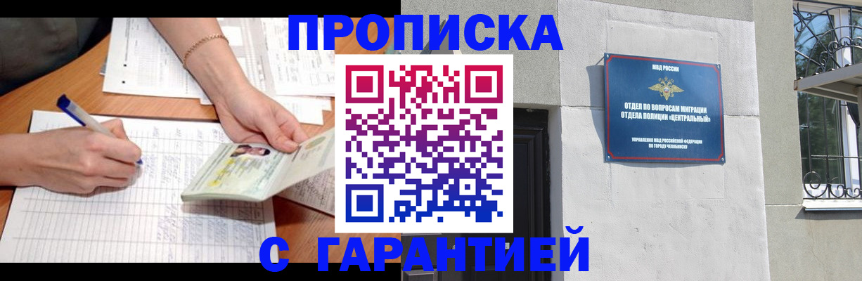 прописка поиск в Ступино